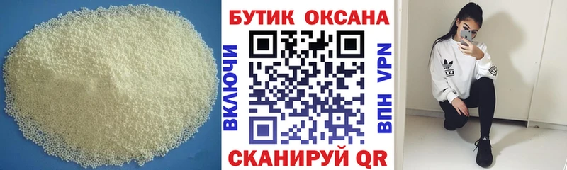 Бутират Butirat мориарти как зайти Спас-Клепики наркошоп