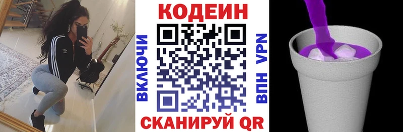 Кодеиновый сироп Lean напиток Lean (лин)  Спас-Клепики 