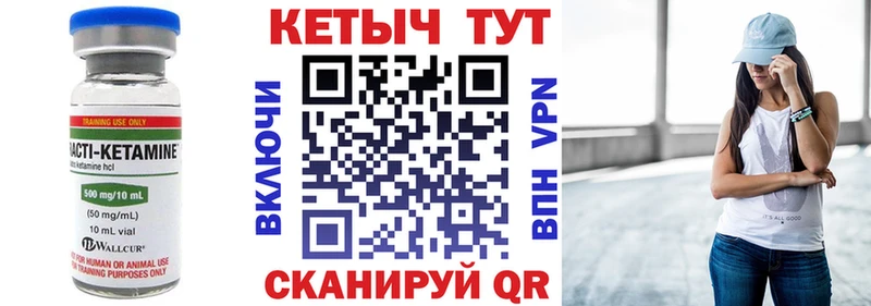 Кетамин VHQ  МЕГА маркетплейс  Спас-Клепики 