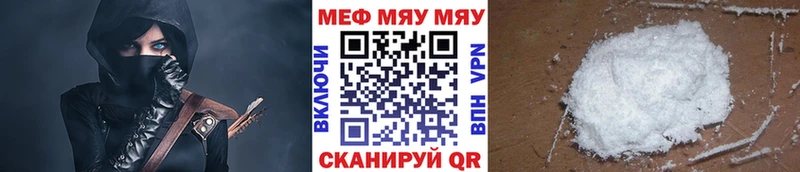 маркетплейс наркотические препараты  Спас-Клепики  МЯУ-МЯУ мука 